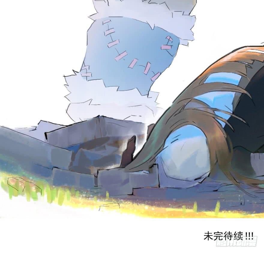 生肖·十二魂 10话：斑奴 第70页