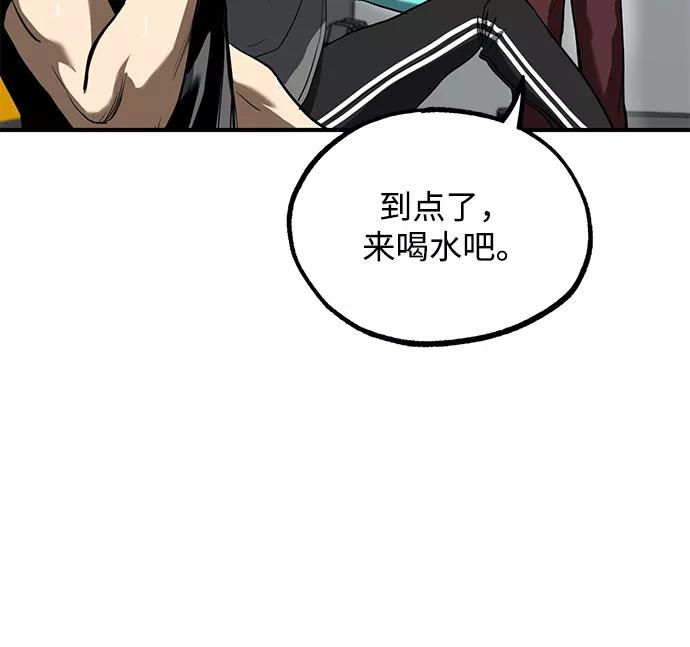 《八角笼的帝王》第22话 第36页