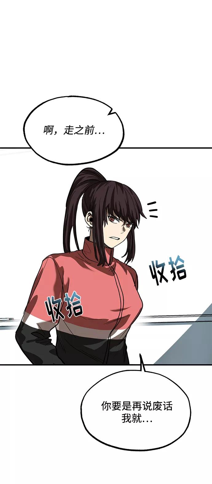 《八角笼的帝王》第23话 第20页