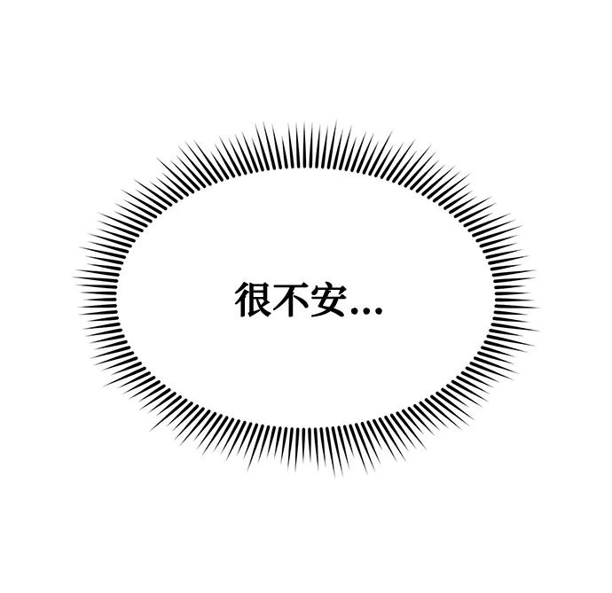 《八角笼的帝王》第23话 第38页