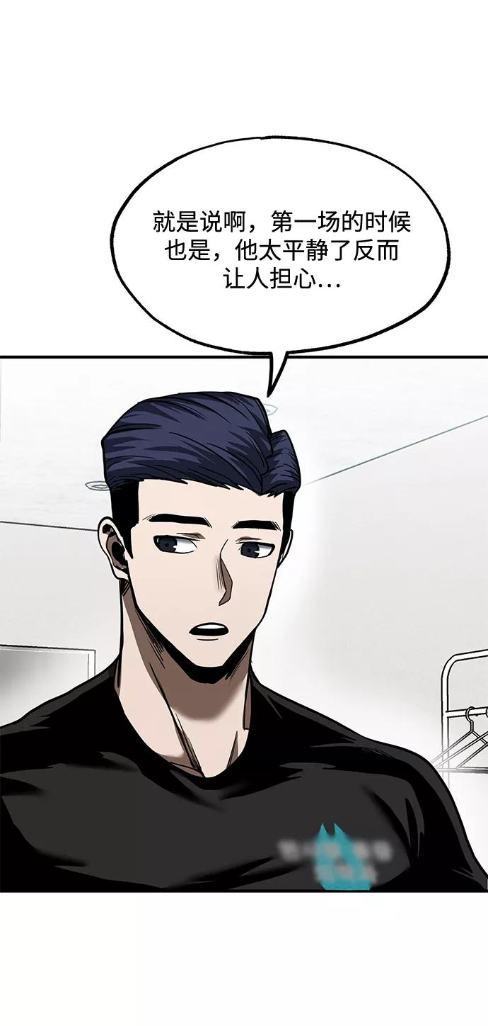 《八角笼的帝王》第23话 第35页