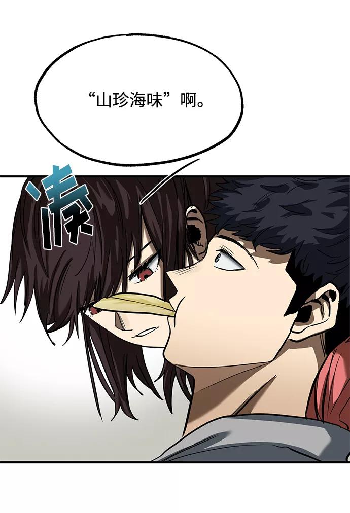 《八角笼的帝王》第23话 第5页