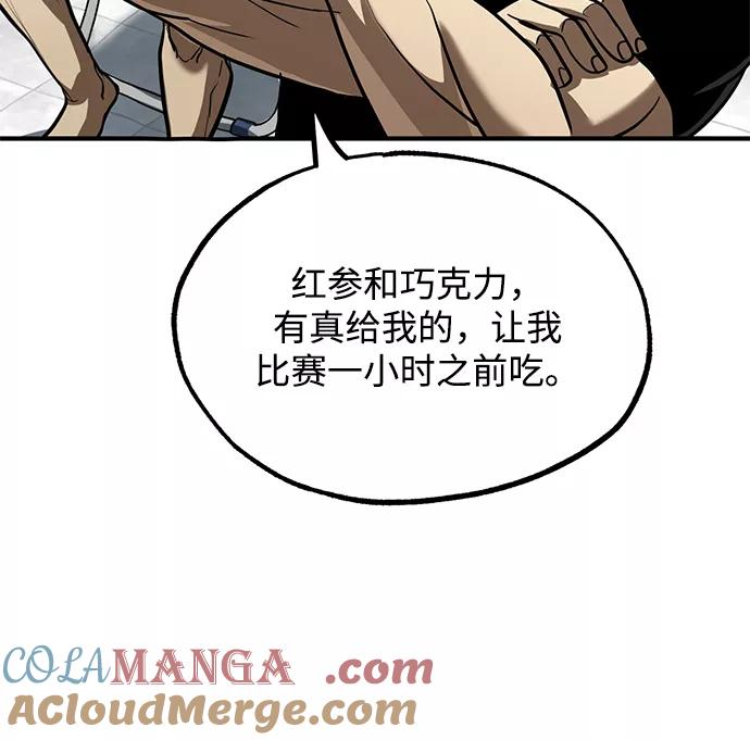 《八角笼的帝王》第23话 第31页