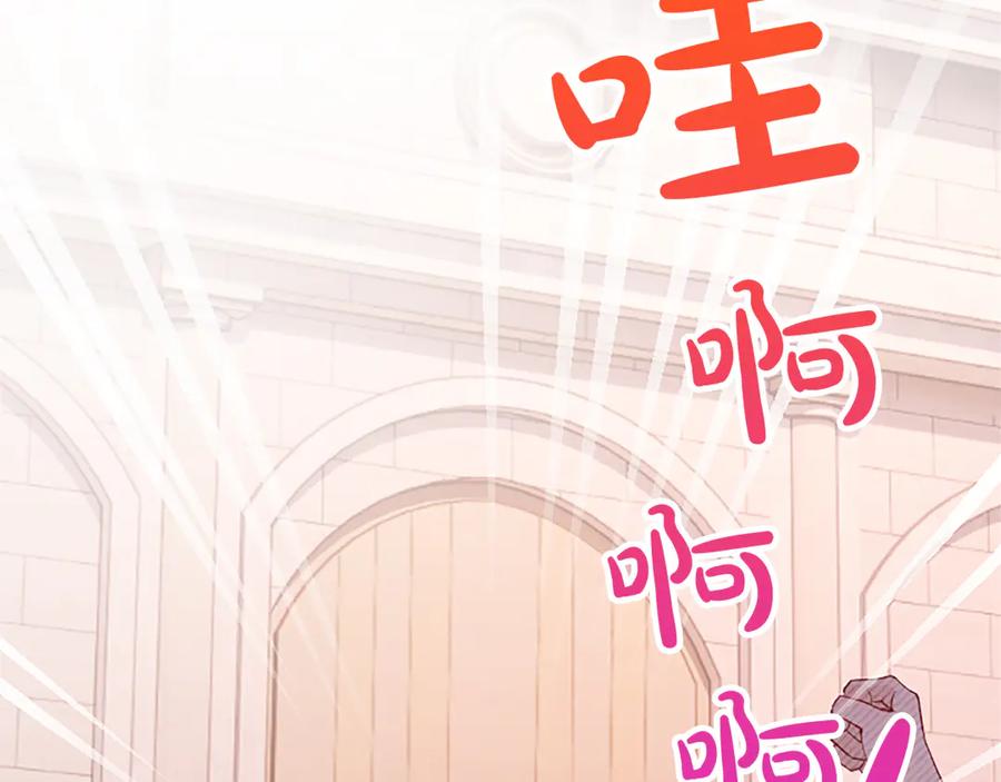 《陛下，这次由我来抚养！》第24话突发的事故 第28页