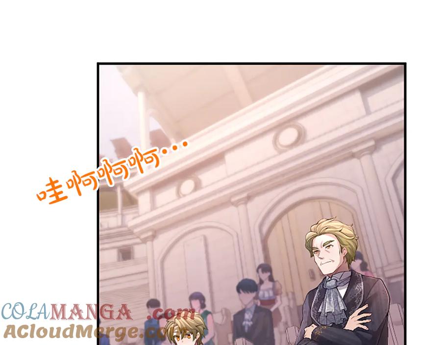《陛下，这次由我来抚养！》第24话突发的事故 第37页