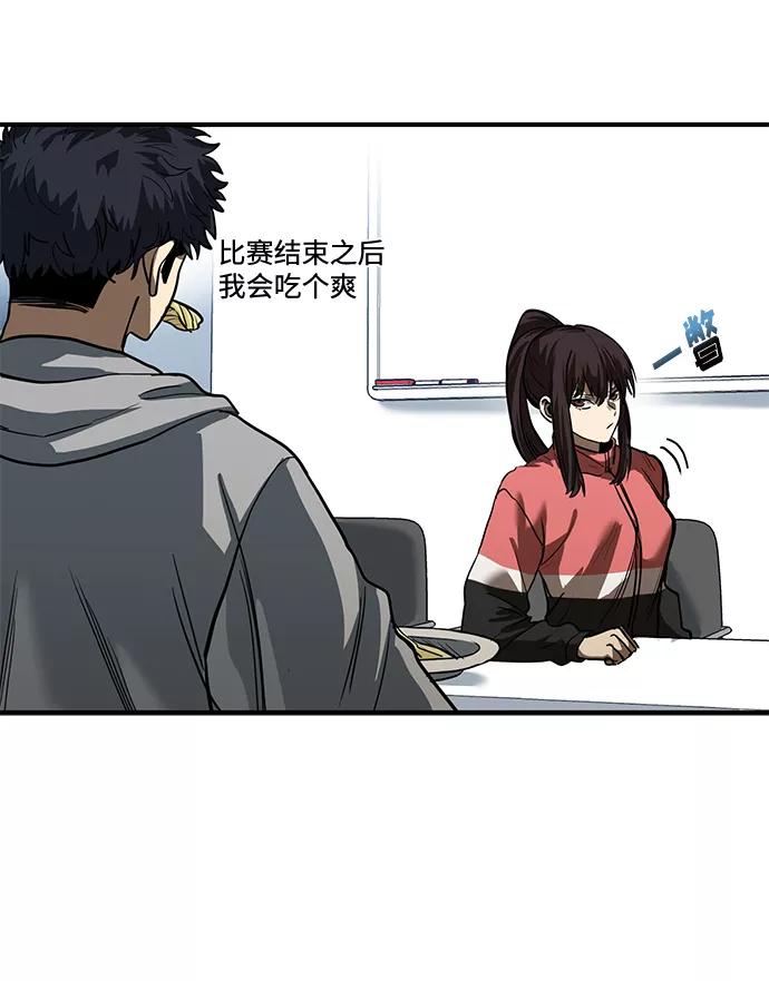 《八角笼的帝王》第23话 第9页