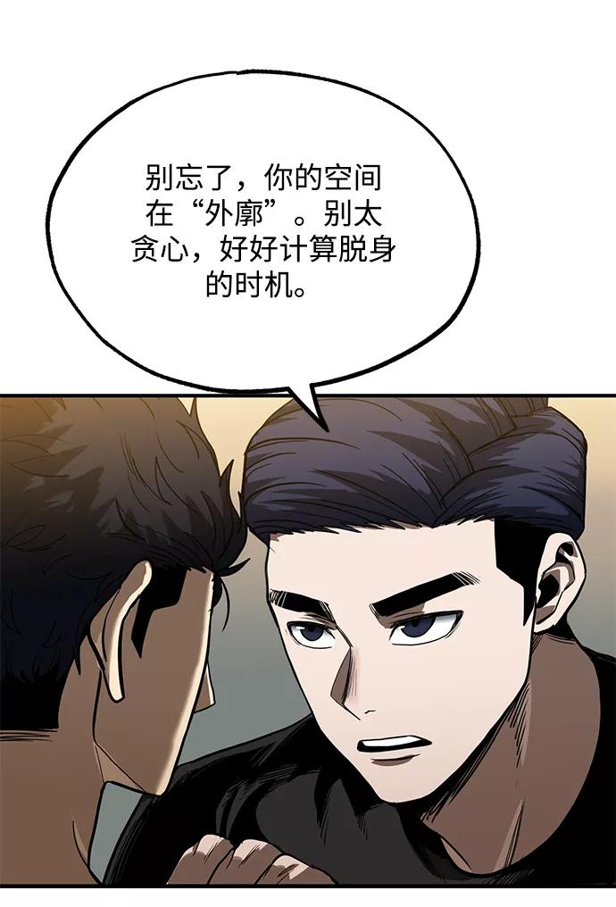 《八角笼的帝王》第23话 第45页