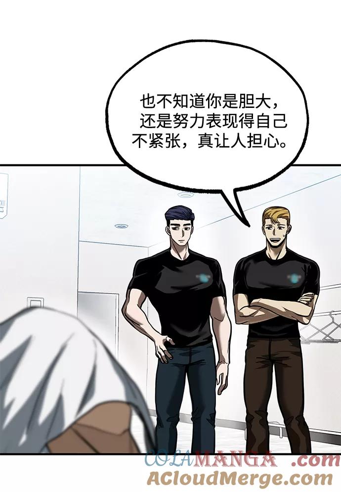 《八角笼的帝王》第23话 第34页