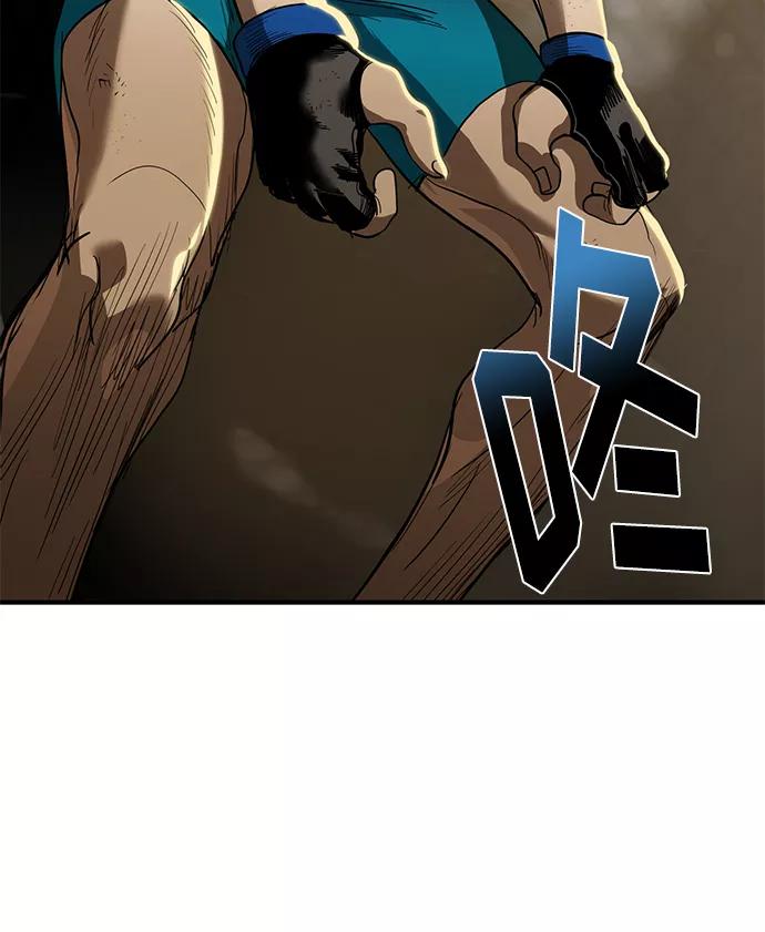 《八角笼的帝王》第23话 第86页