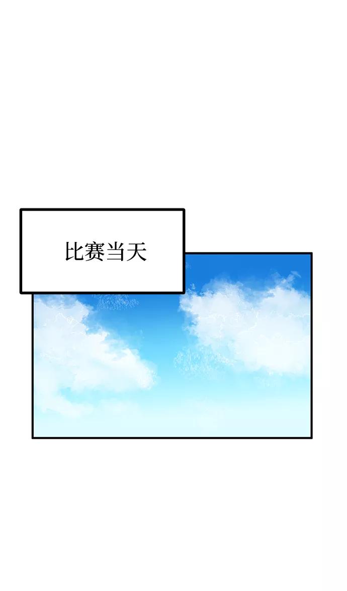 《八角笼的帝王》第23话 第2页