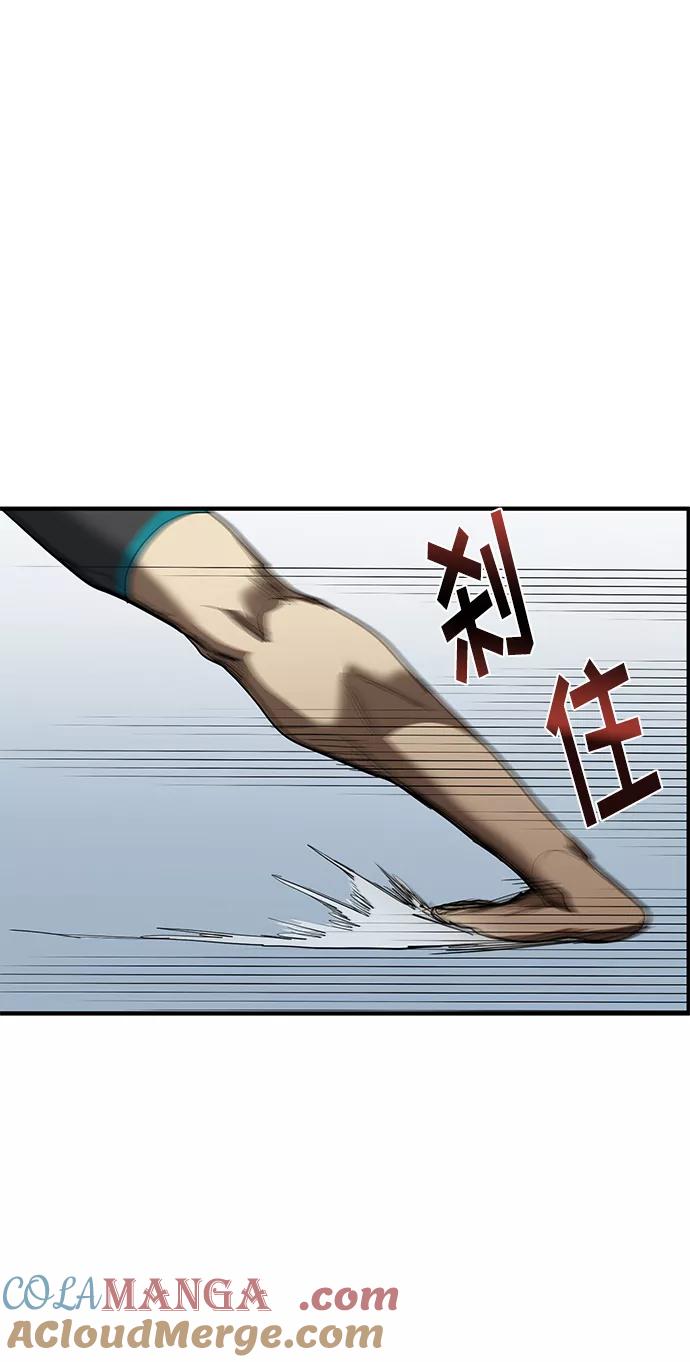 《八角笼的帝王》第23话 第79页
