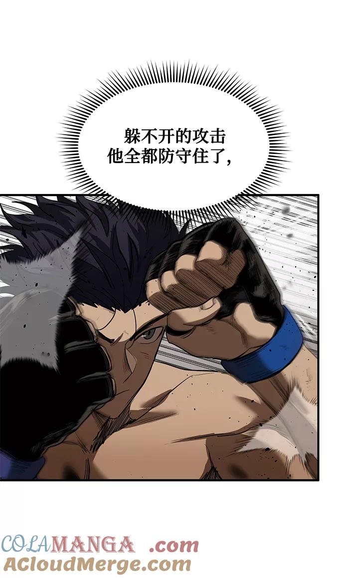 《八角笼的帝王》第23话 第73页