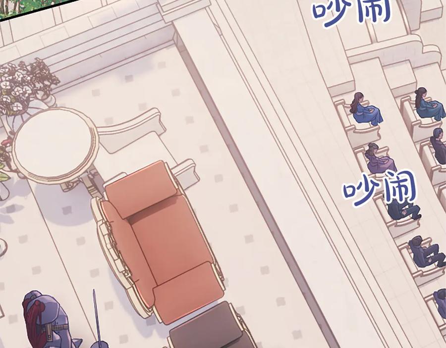 《陛下，这次由我来抚养！》第24话突发的事故 第22页