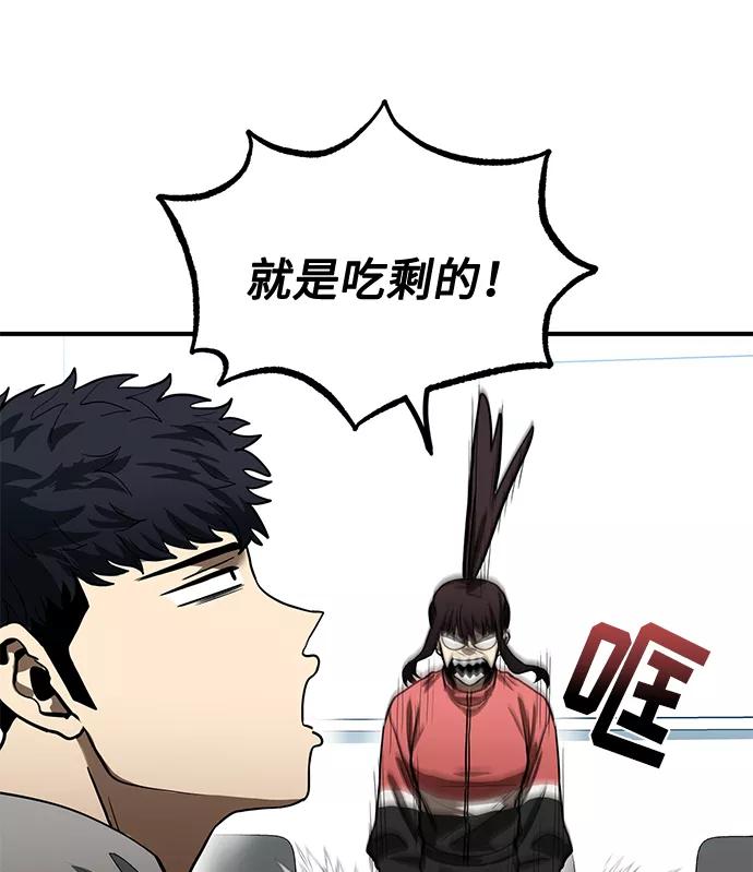 《八角笼的帝王》第23话 第15页