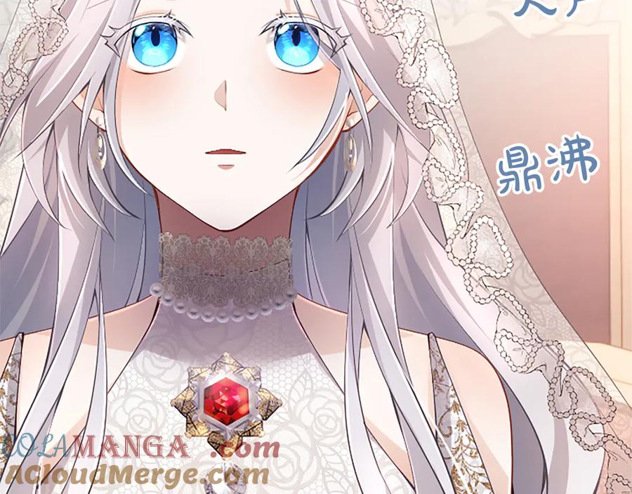 《陛下，这次由我来抚养！》第24话突发的事故 第25页