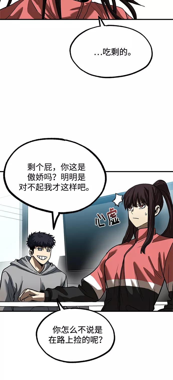 《八角笼的帝王》第23话 第14页