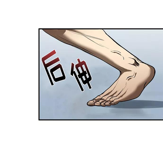 《八角笼的帝王》第23话 第68页