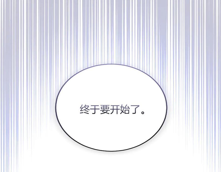 《陛下，这次由我来抚养！》第24话突发的事故 第35页
