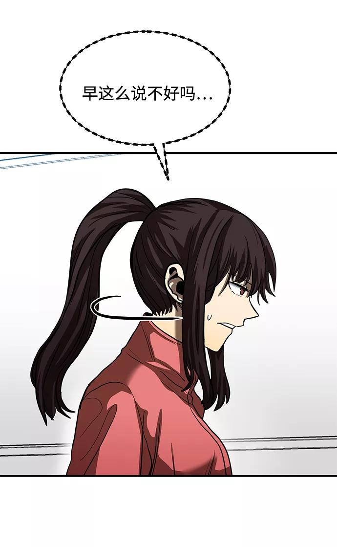 《八角笼的帝王》第23话 第23页