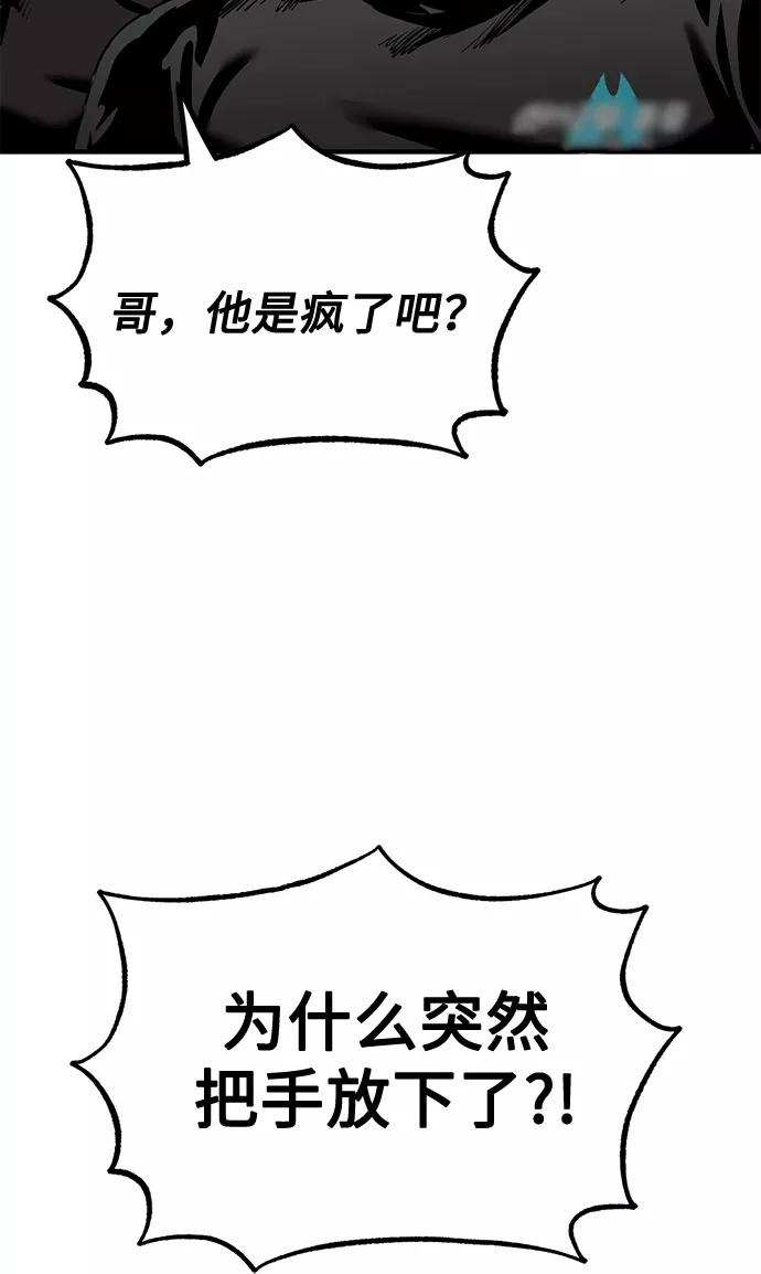 《八角笼的帝王》第23话 第84页