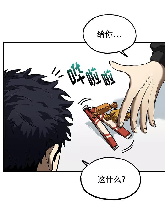 《八角笼的帝王》第23话 第11页
