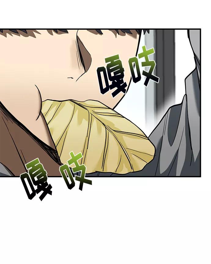 《八角笼的帝王》第23话 第3页