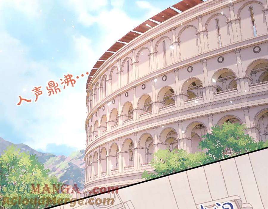 《陛下，这次由我来抚养！》第24话突发的事故 第21页