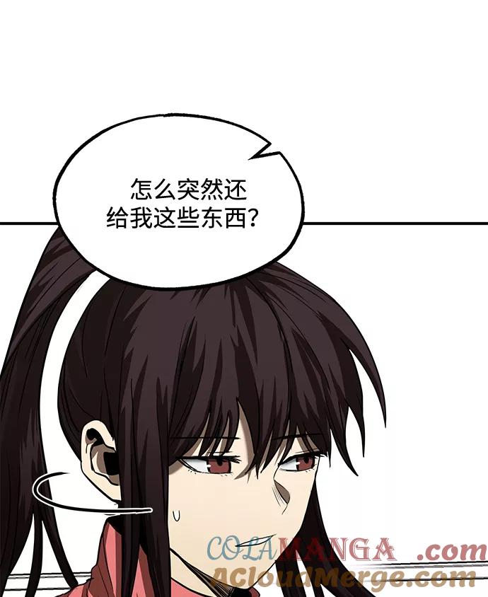 《八角笼的帝王》第23话 第13页