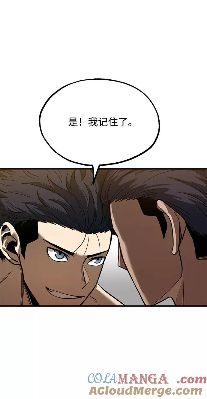 《八角笼的帝王》第23话 第46页