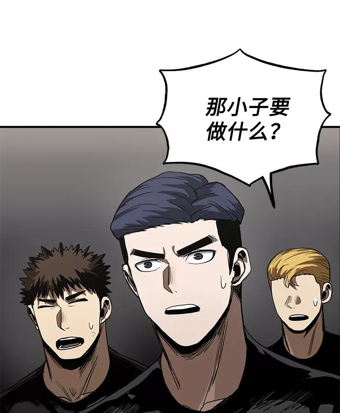 《八角笼的帝王》第23话 第83页