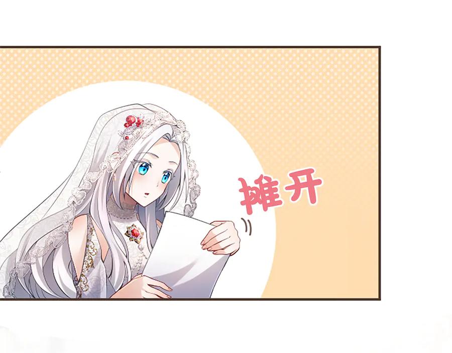 《陛下，这次由我来抚养！》第24话突发的事故 第39页