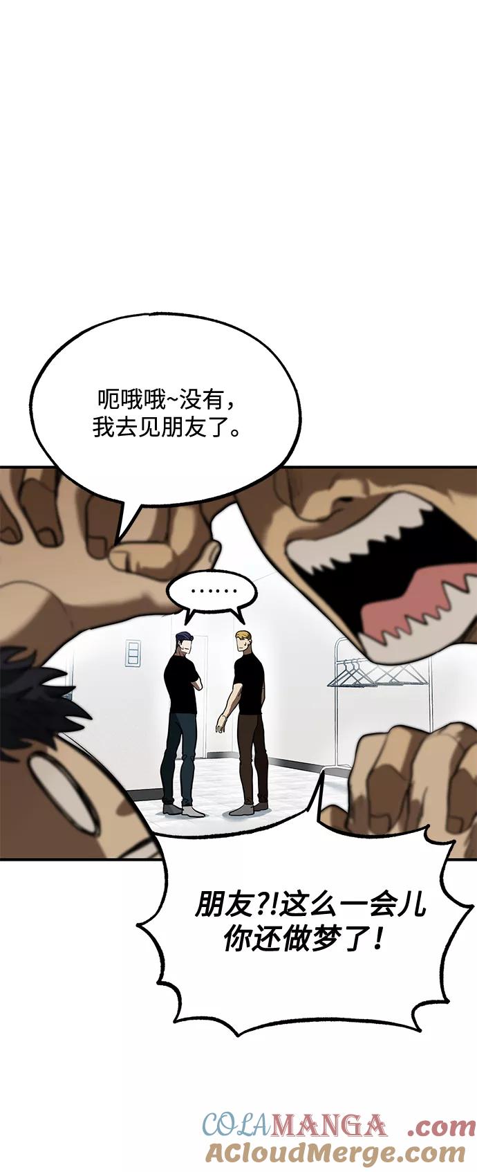 《八角笼的帝王》第23话 第37页