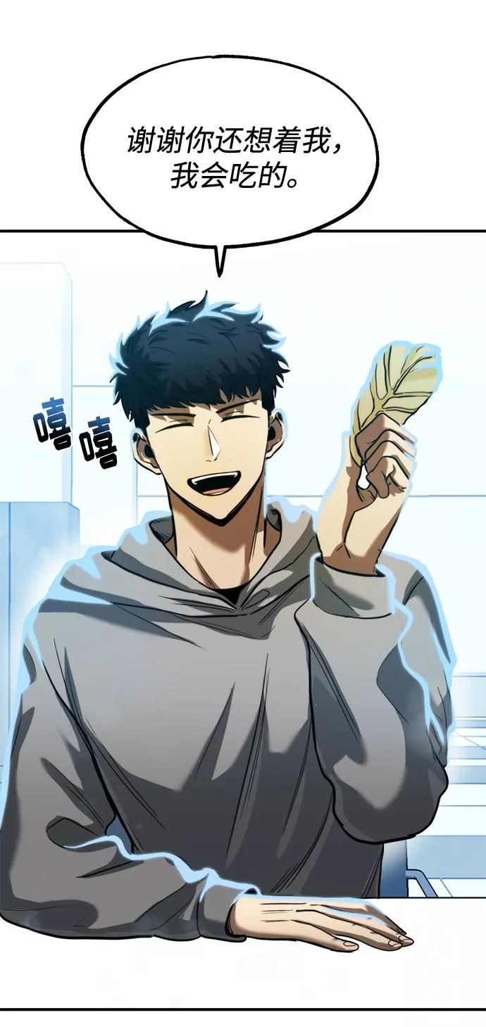 《八角笼的帝王》第23话 第21页