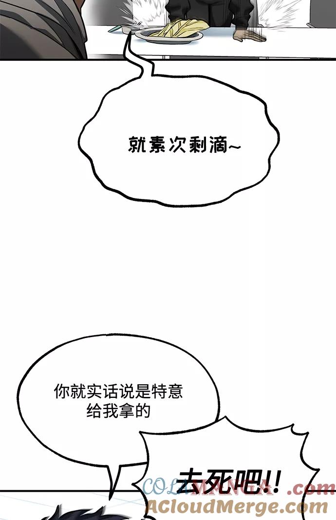 《八角笼的帝王》第23话 第16页