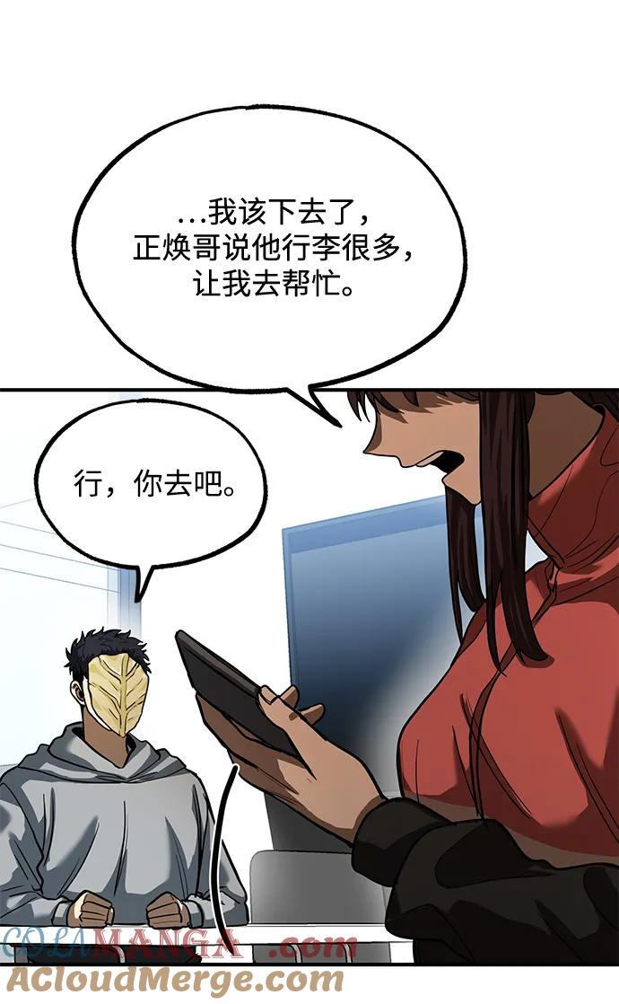 《八角笼的帝王》第23话 第19页