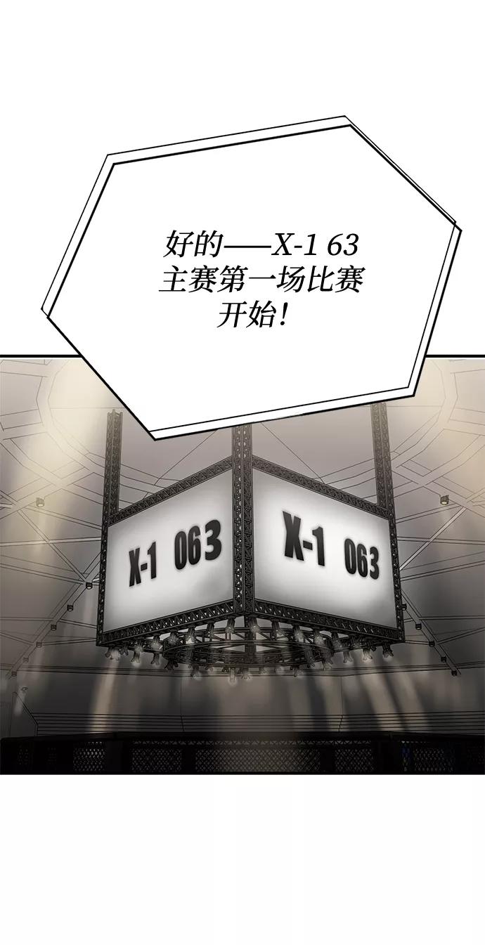 《八角笼的帝王》第23话 第39页