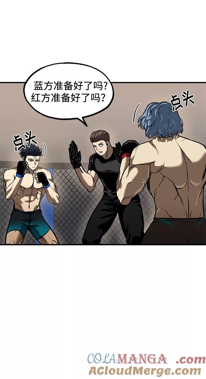 《八角笼的帝王》第23话 第55页