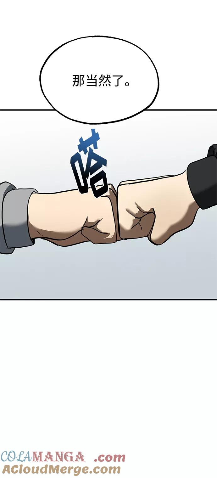 《八角笼的帝王》第23话 第25页