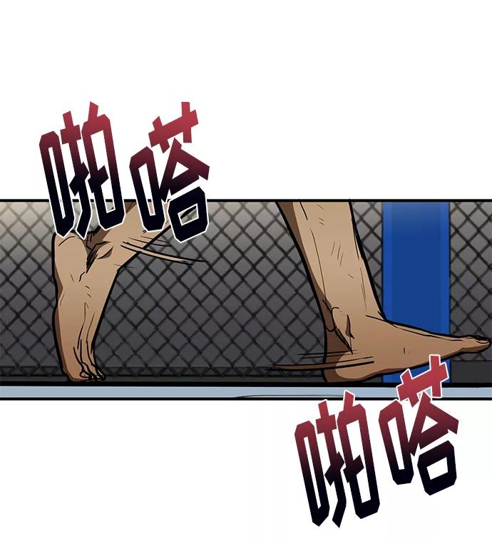 《八角笼的帝王》第24话 第78页