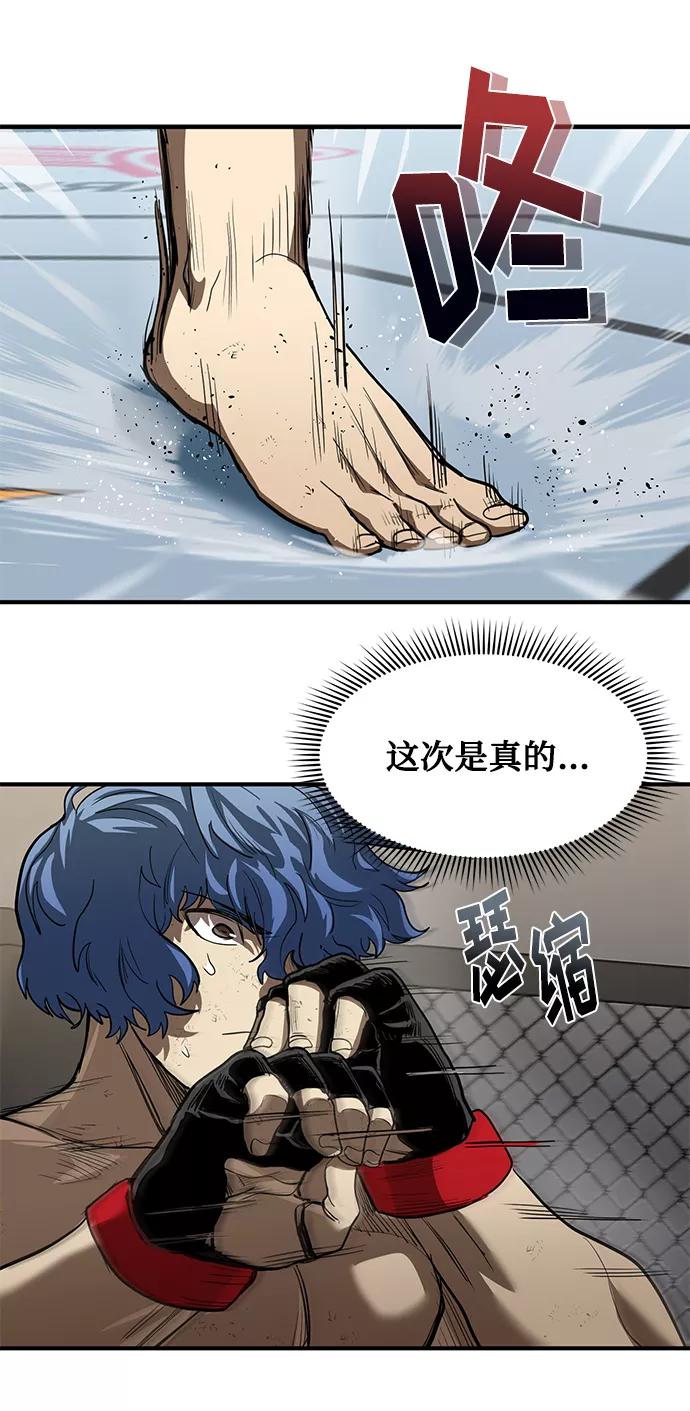 《八角笼的帝王》第24话 第28页