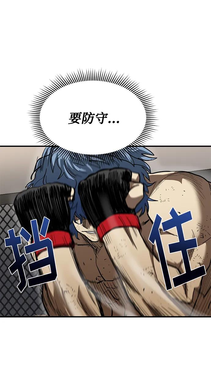 《八角笼的帝王》第24话 第68页