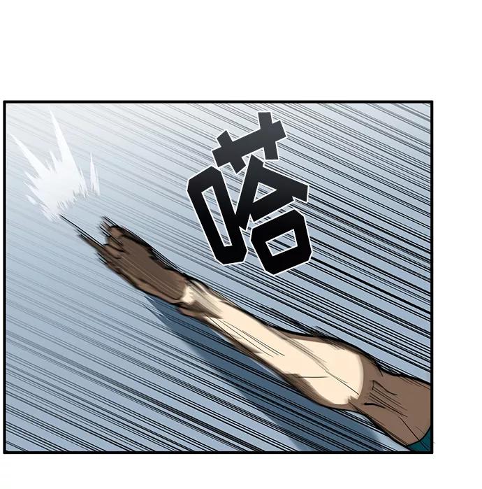 《八角笼的帝王》第24话 第48页