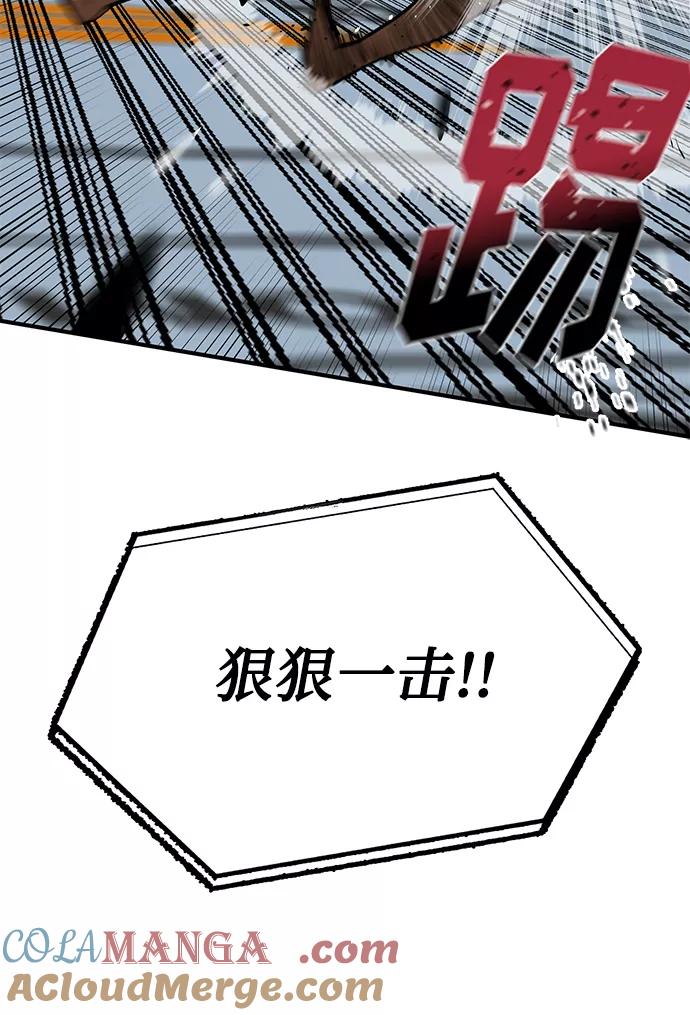《八角笼的帝王》第24话 第109页