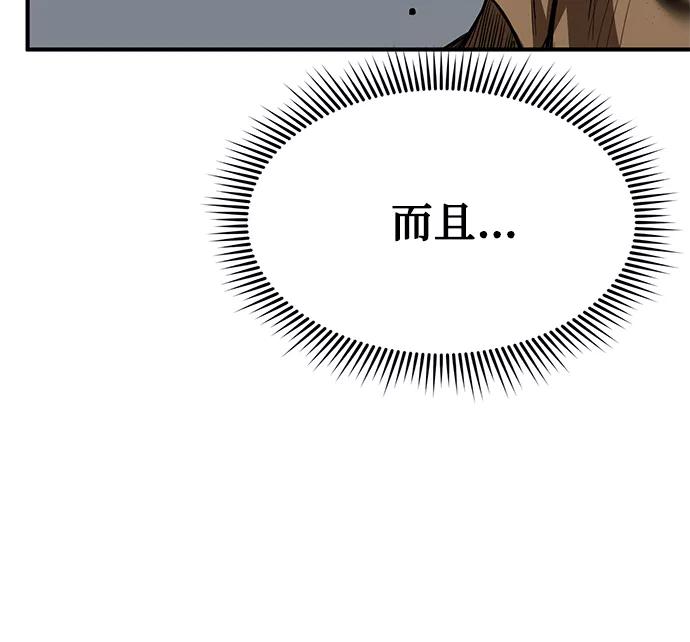 《八角笼的帝王》第24话 第16页