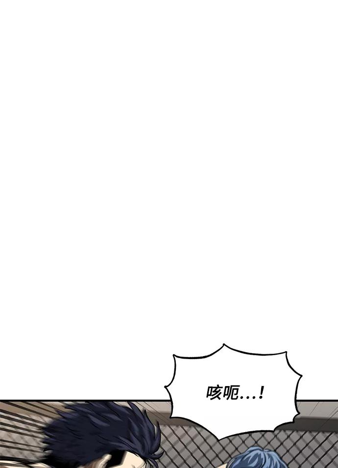 《八角笼的帝王》第24话 第66页