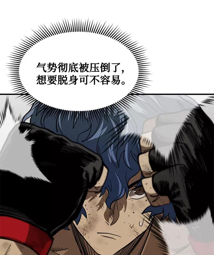 《八角笼的帝王》第24话 第55页