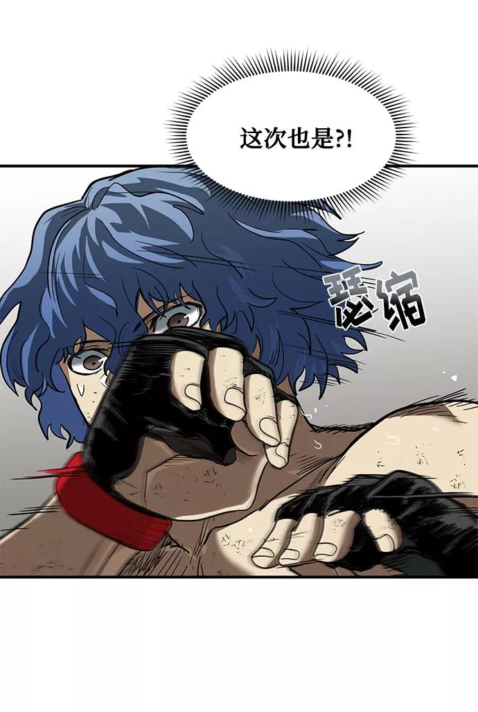 《八角笼的帝王》第24话 第27页