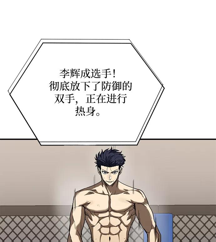 《八角笼的帝王》第24话 第6页