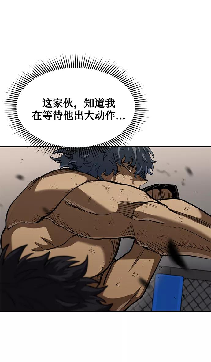 《八角笼的帝王》第24话 第62页