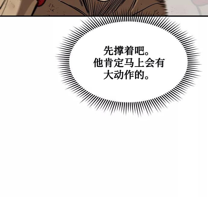 《八角笼的帝王》第24话 第56页